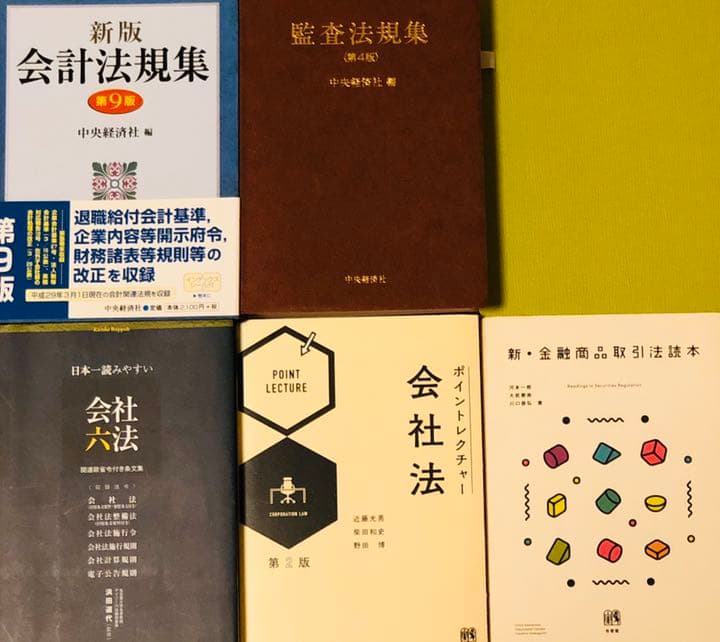 公認会計士 短答式、論文式試験いろいろset(text•questions)