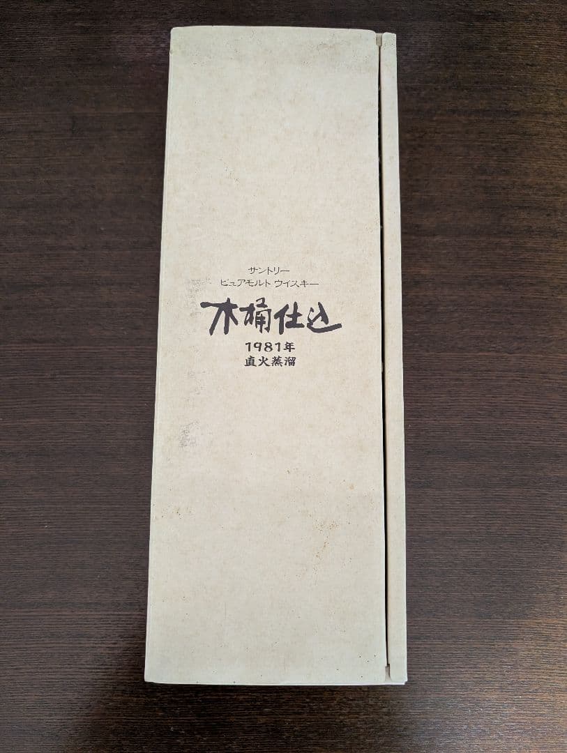 【希少】サントリー 木樽仕込 1981年 ウイスキー 750ml　未開栓