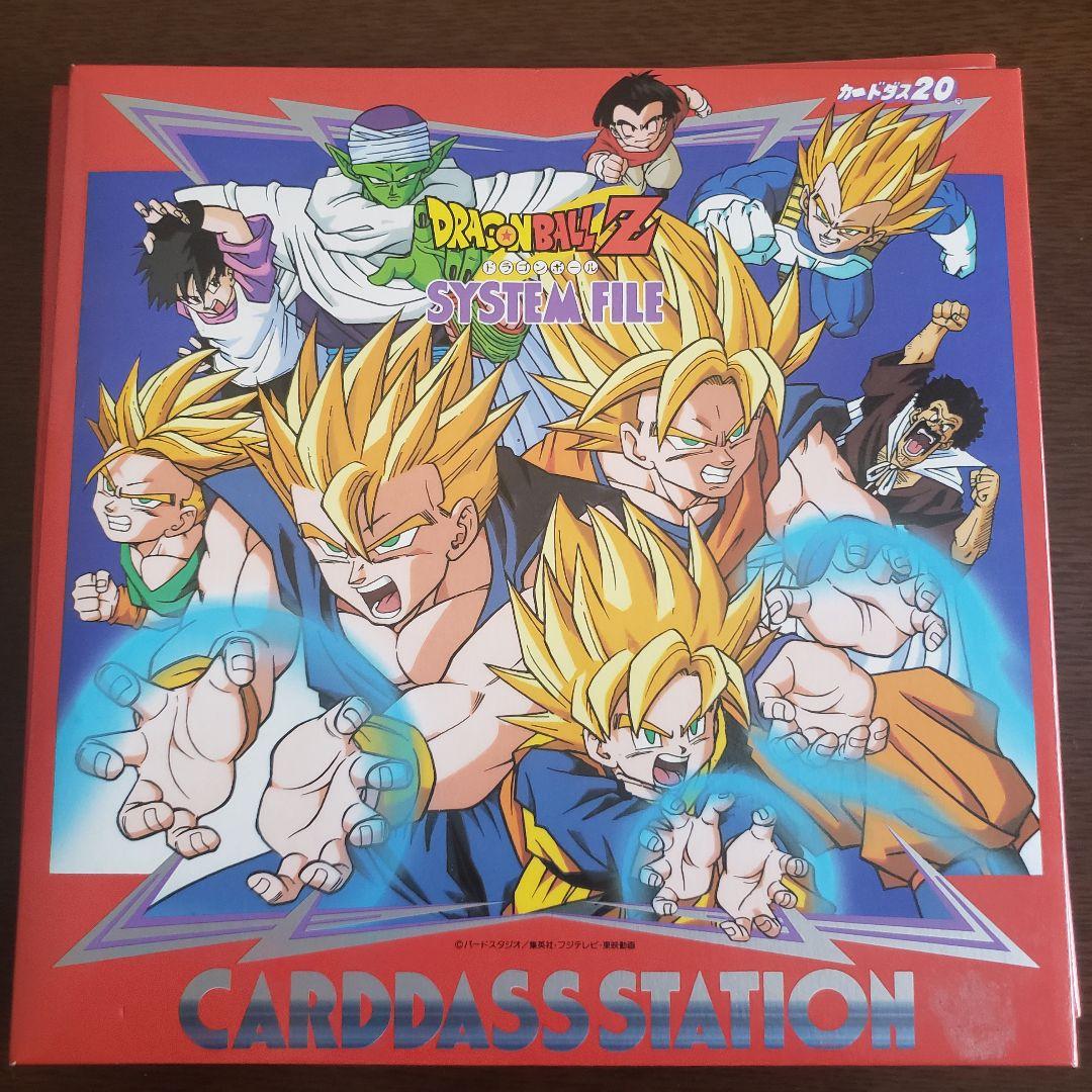 ドラゴンボール　カードダス&ジャンボカードダス