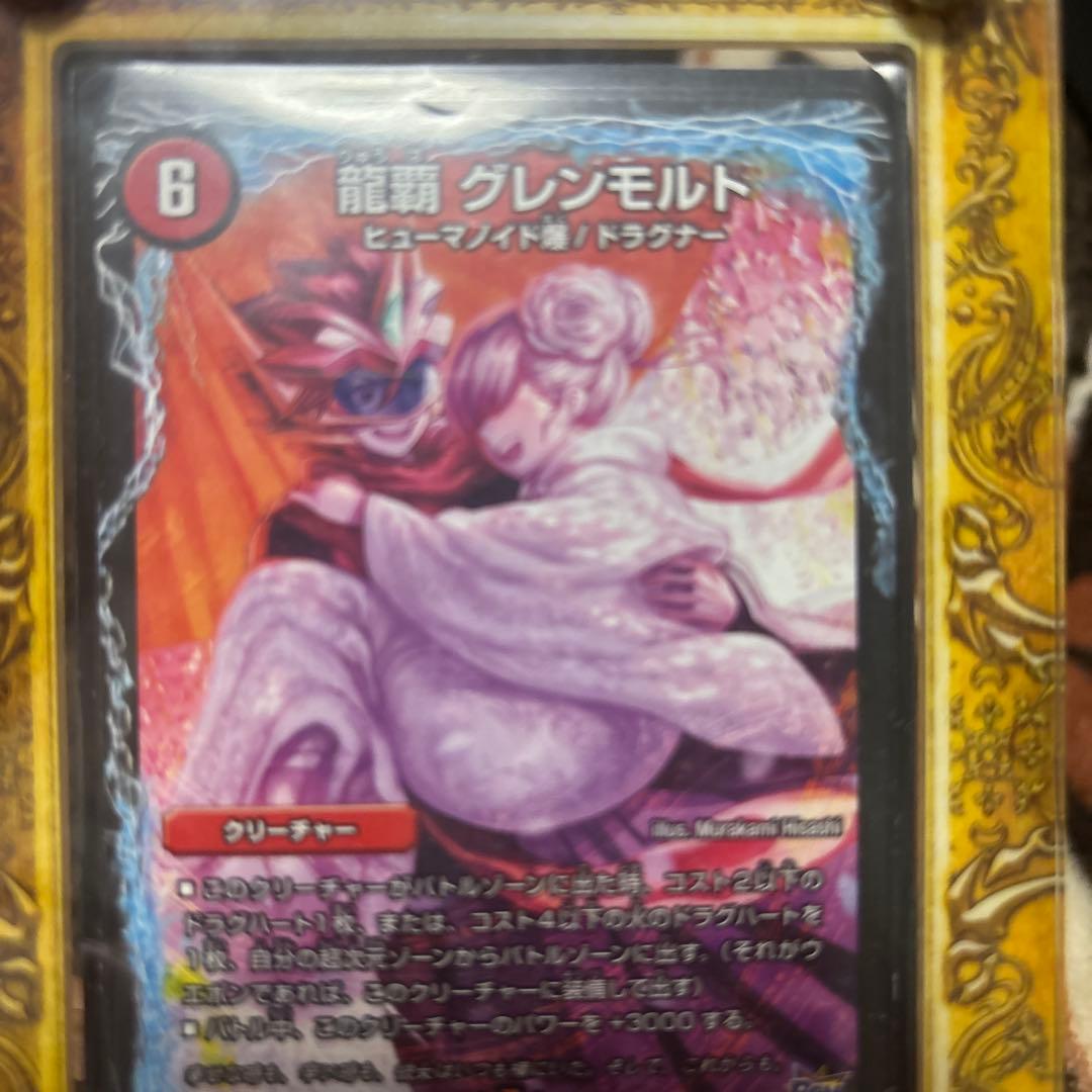 デュエマ引退品（値段交渉可）