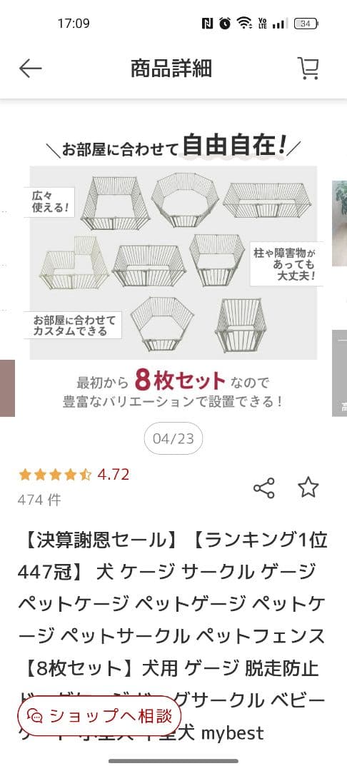 ライフマスターズ ペットケージ ケージ サークル DOG SAFE 8 犬