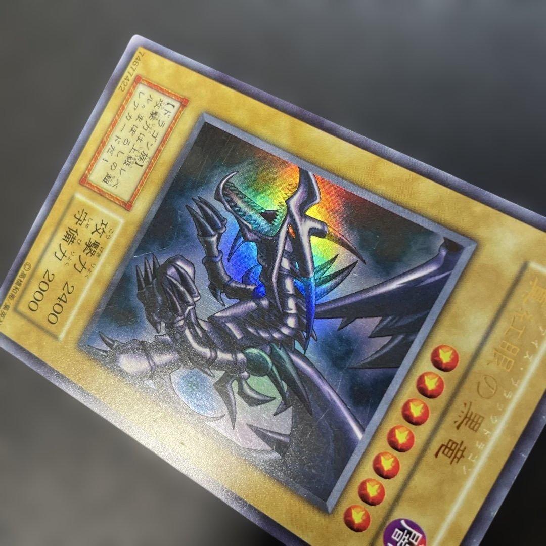 遊戯王初期　真紅眼の黒竜 ウルトラレア　2t1