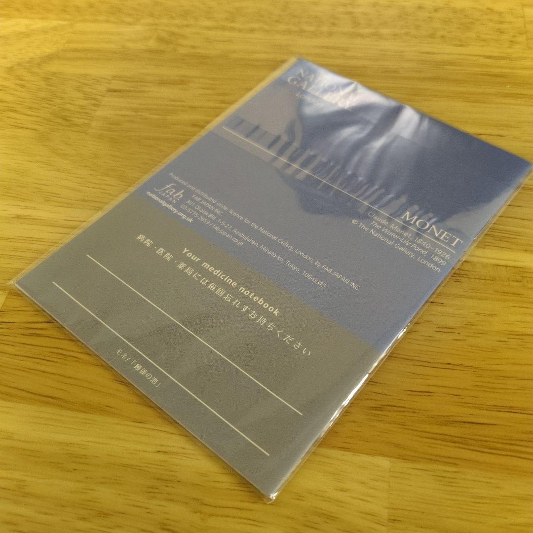 お薬手帳 THE NATIONAL GALLERY