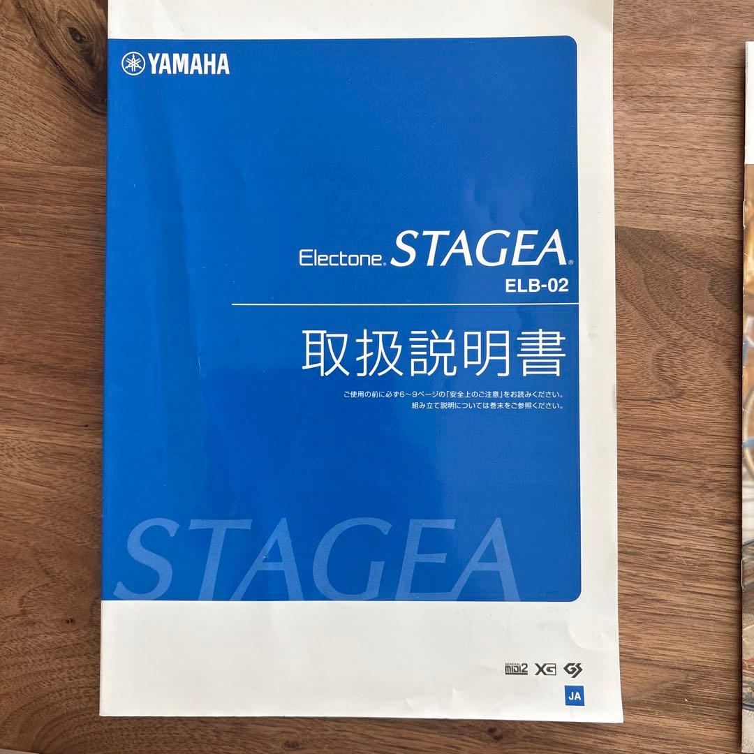 良品　YAMAHA エレクトーンステージア　2016年製