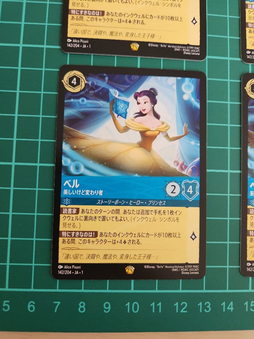 ロルカナ ベル 美しいけど変わり者