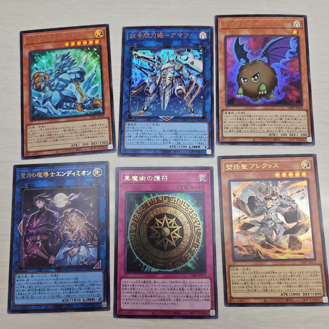 ミラクル・エクスクルーダー3枚　おまけ９枚つき　遊戯王　バラ売り可能