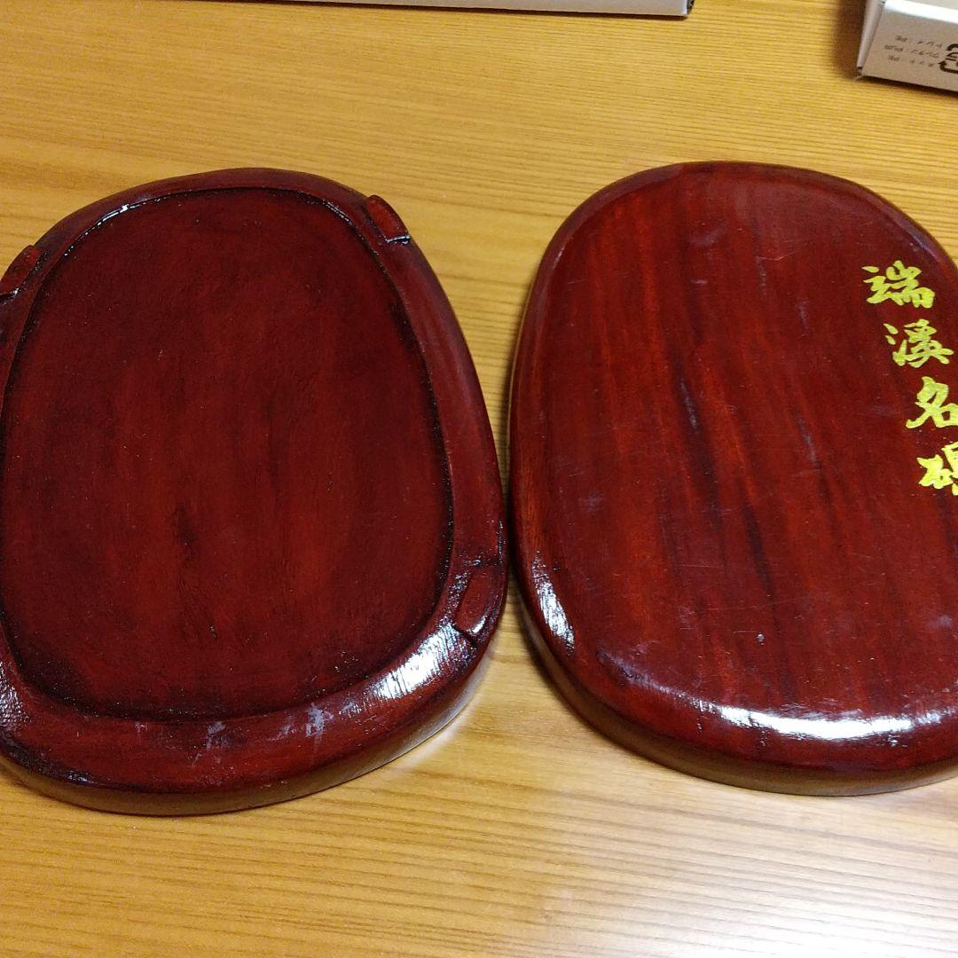 端渓硯