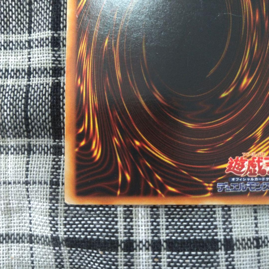 遊戯王　青眼の白竜　初期