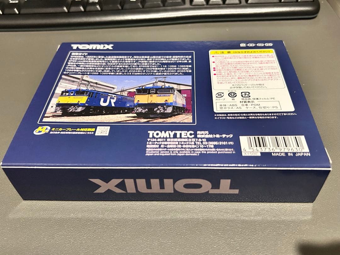 TOMIX トミックス 97963 　EF65形電気機関車 1059/1065