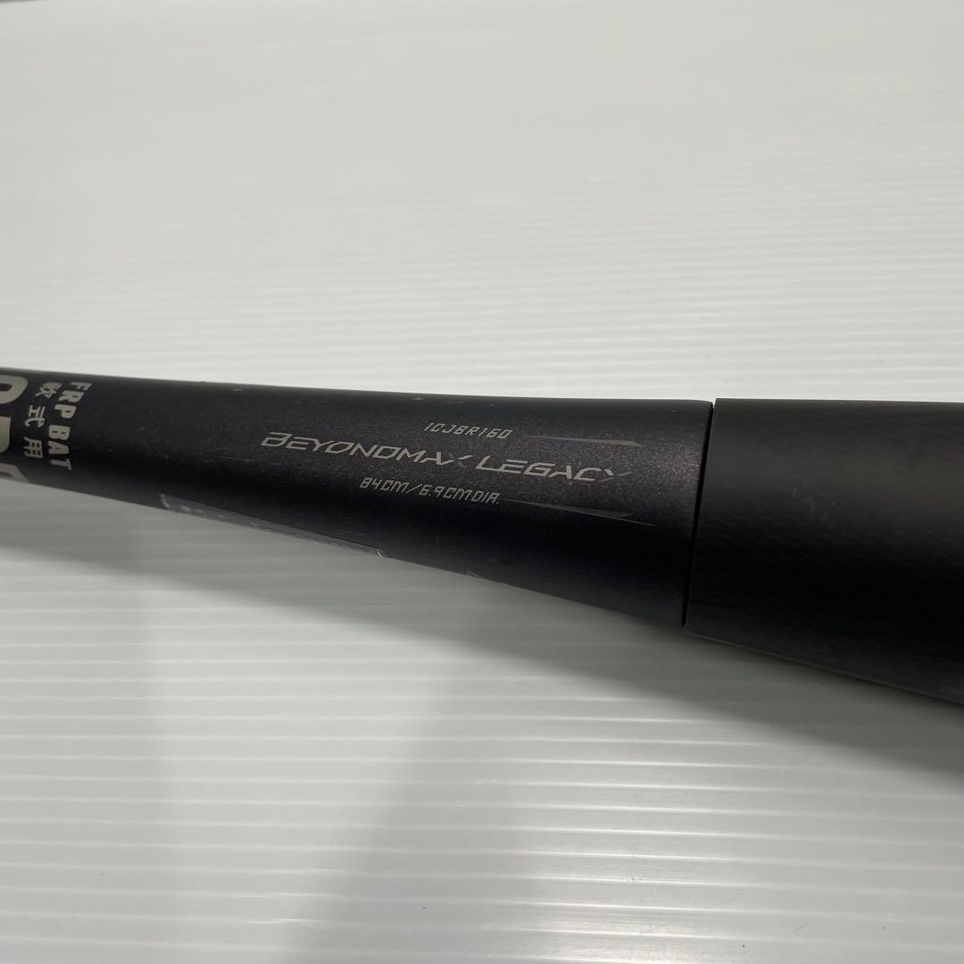 ミズノ ビヨンドマックス レガシー 軟式用 84㎝ 1CJBR160 ケース付