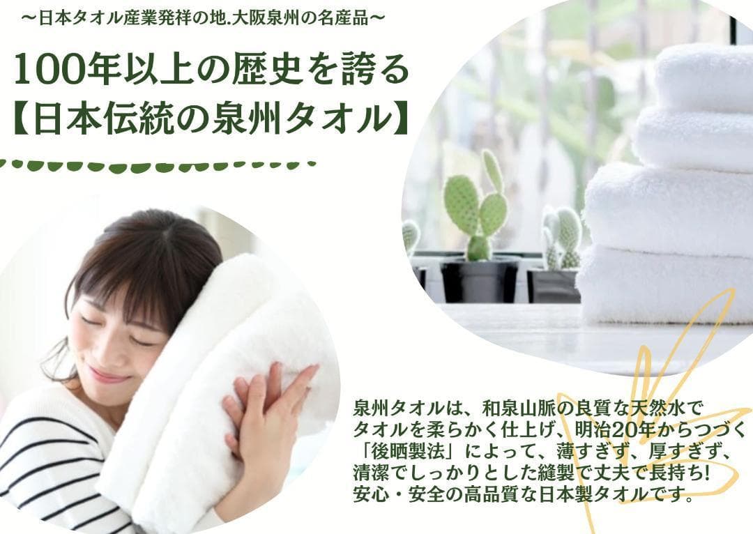 【新品泉州タオル】800匁バスタオルセット8枚入 タオルまとめ 吸水性抜群