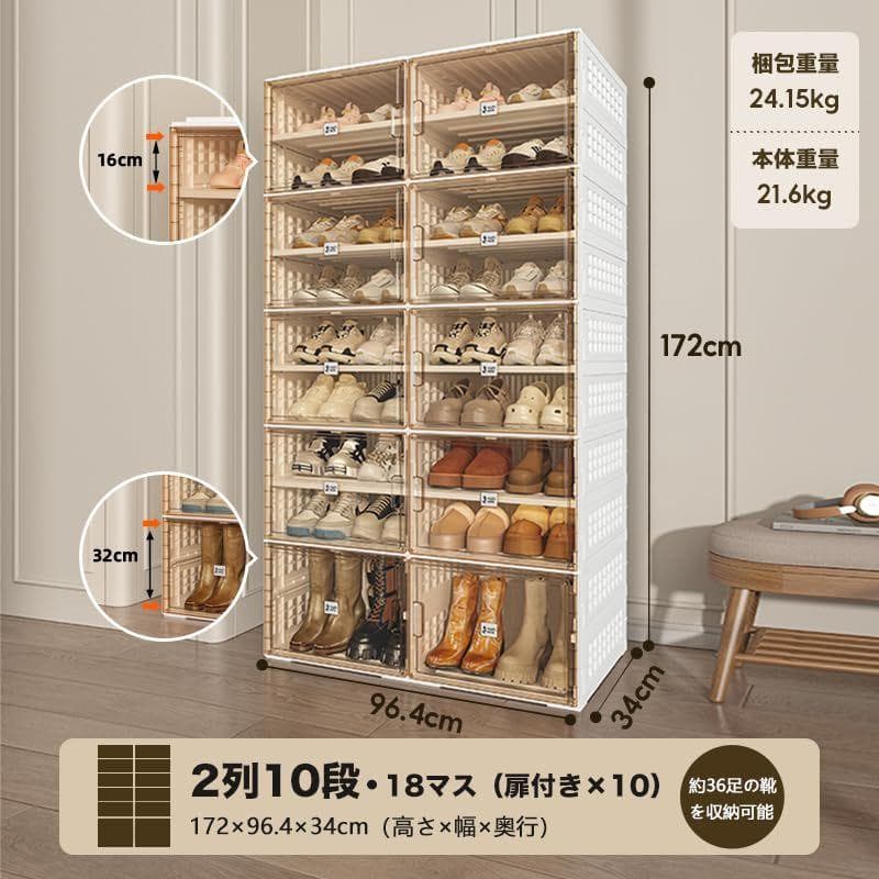Mayi Box シューズボックス 収納キャビネット 大容量 玄関 9段-36足