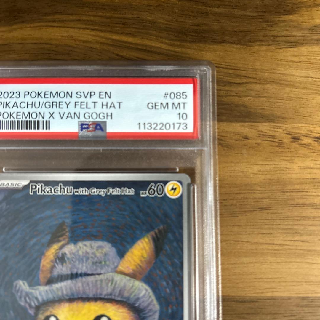 ゴッホピカチュウ プロモ　PSA10