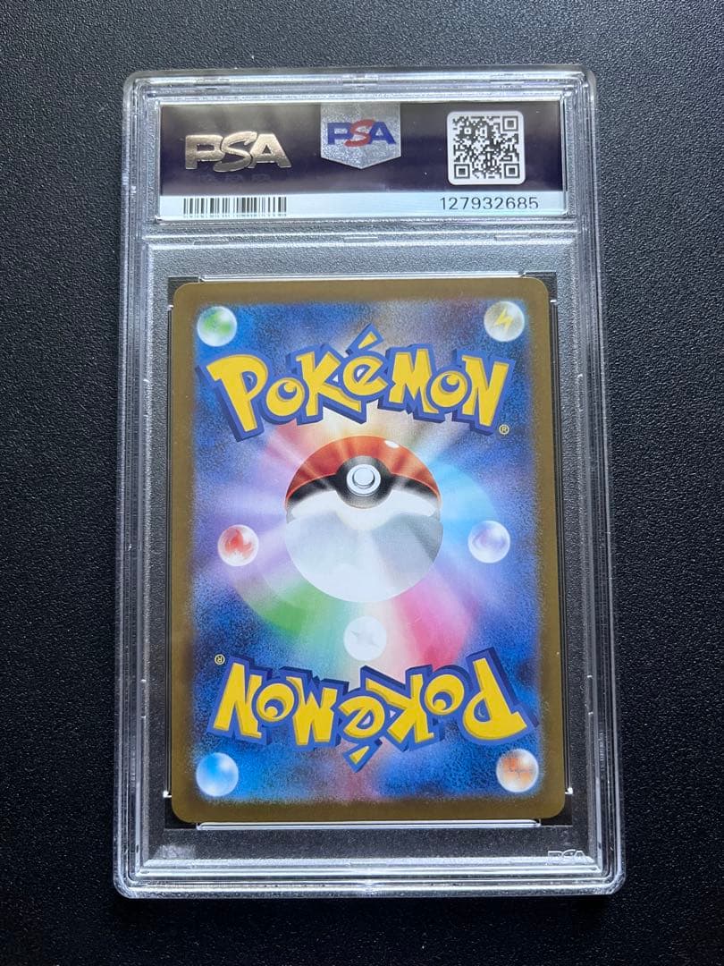 リーリエの決心SAR PSA10