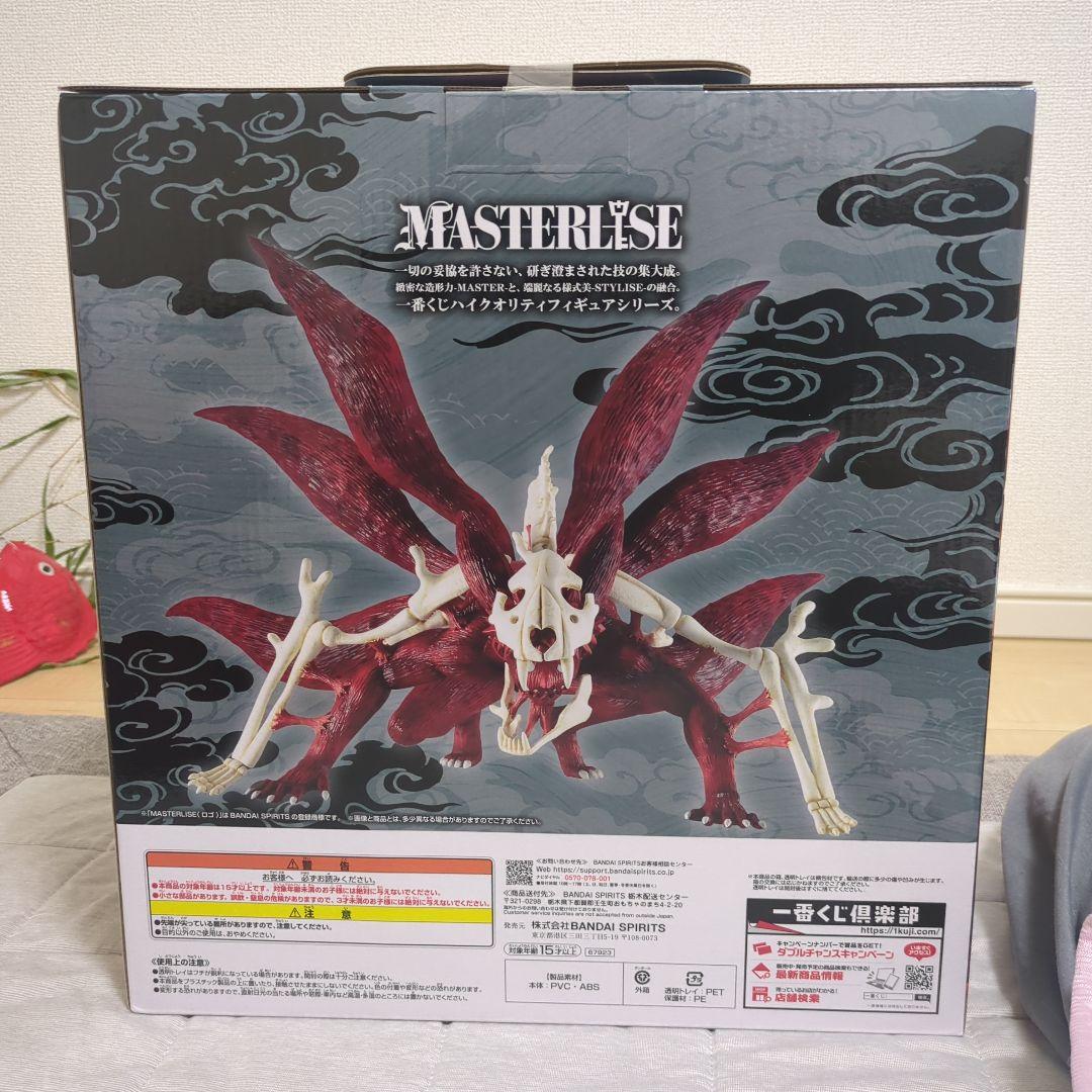（うずまきナルト）妖狐の衣　六本目　MASTERLISE