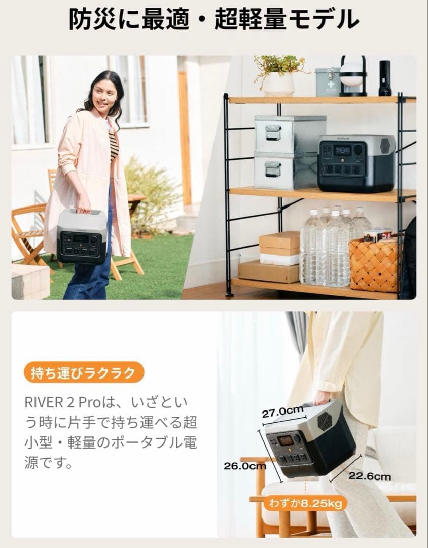【新品】 EcoFlow  2 Pro