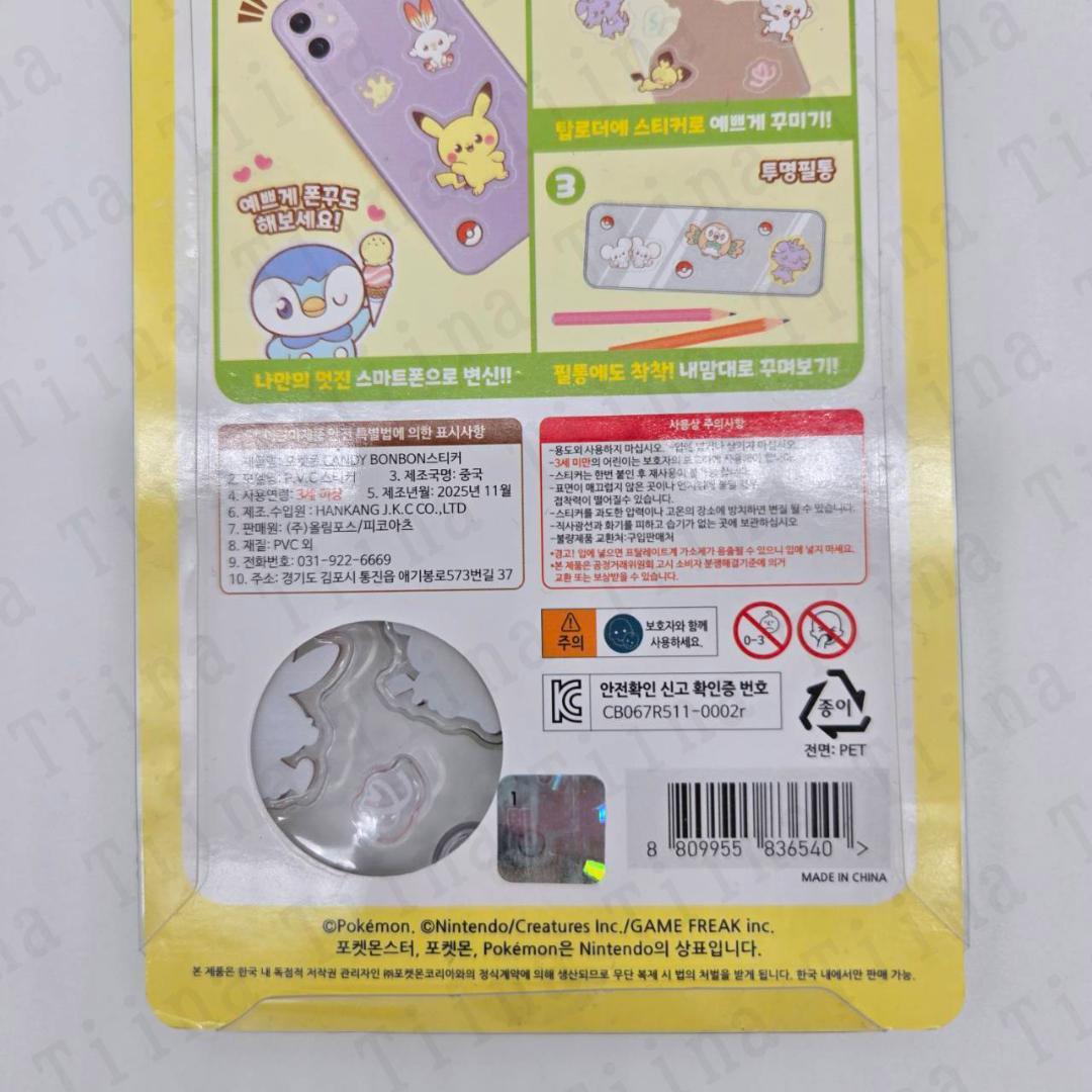 8枚 ポケモン　ボンボン 3D ぷっくり シール　韓国限定　正規品