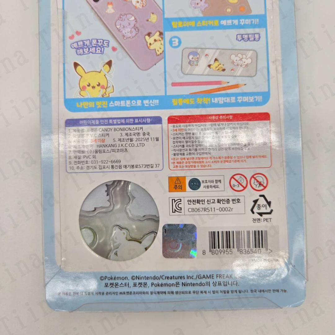 8枚 ポケモン　ボンボン 3D ぷっくり シール　韓国限定　正規品