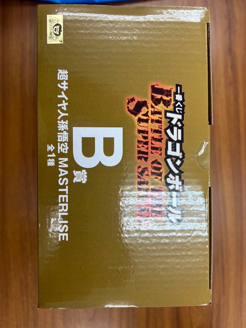 ドラゴンボール1番くじ　超サイヤ人孫悟空 A/Bセット
