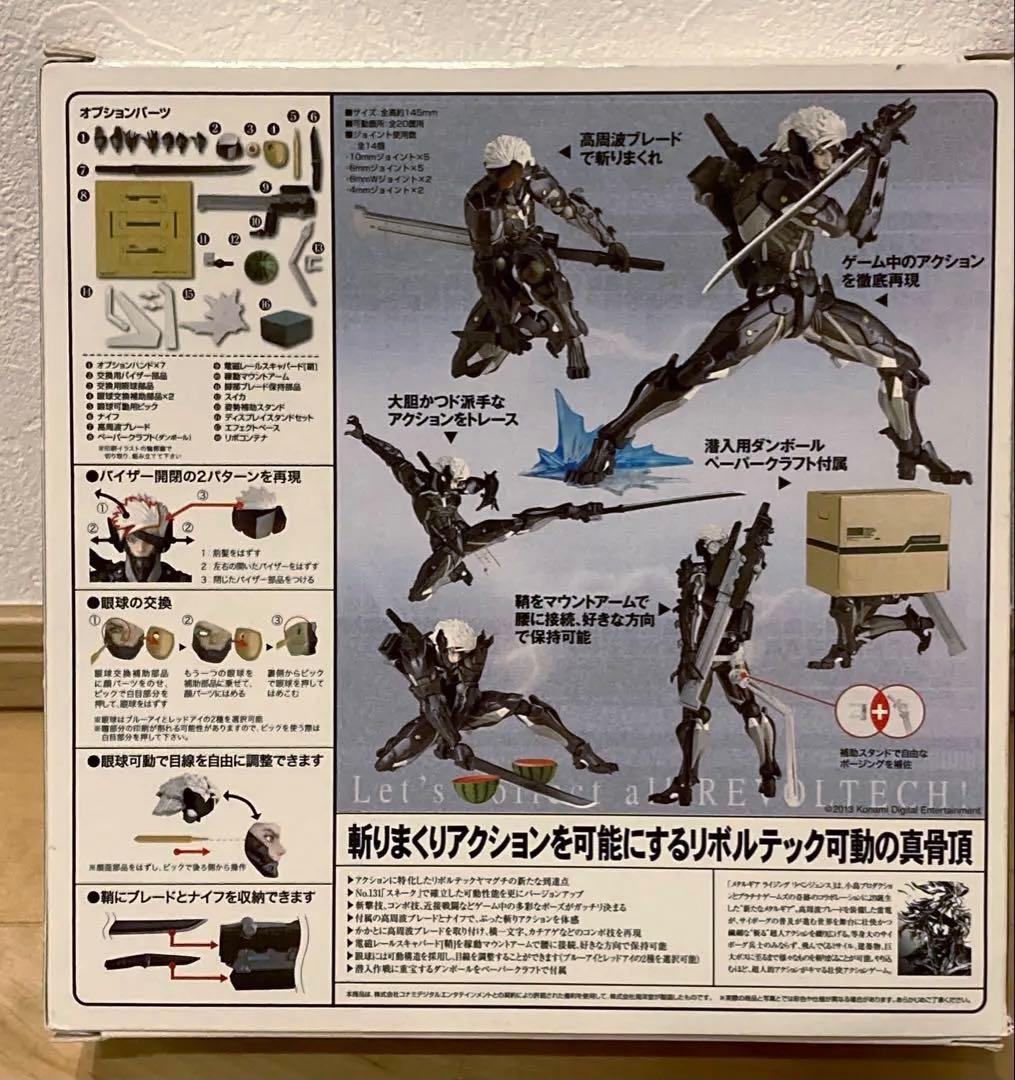 リボルテック ヤマグチ　雷電　ホワイトアーマー