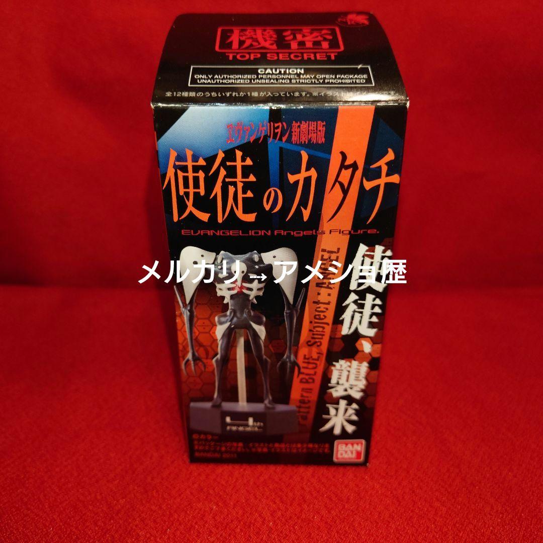 エヴァンゲリヲン新劇場版 使徒のカタチ 全12種セット