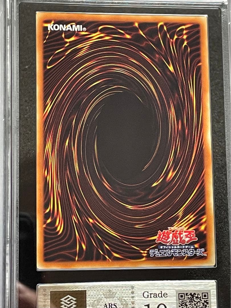 【ARS鑑定10】ブラックマジシャン ウルトラレア　Vol.1 復刻パック 日版