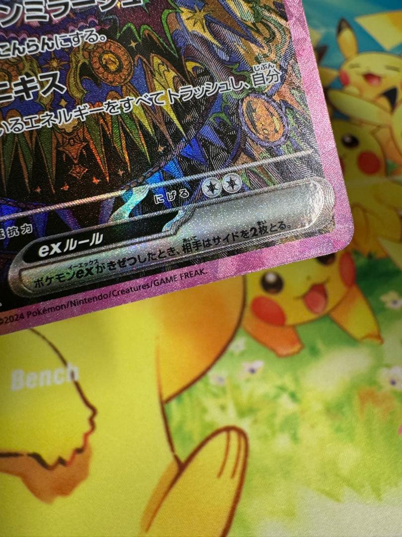 ポケモンカード ブラッキーex SAR