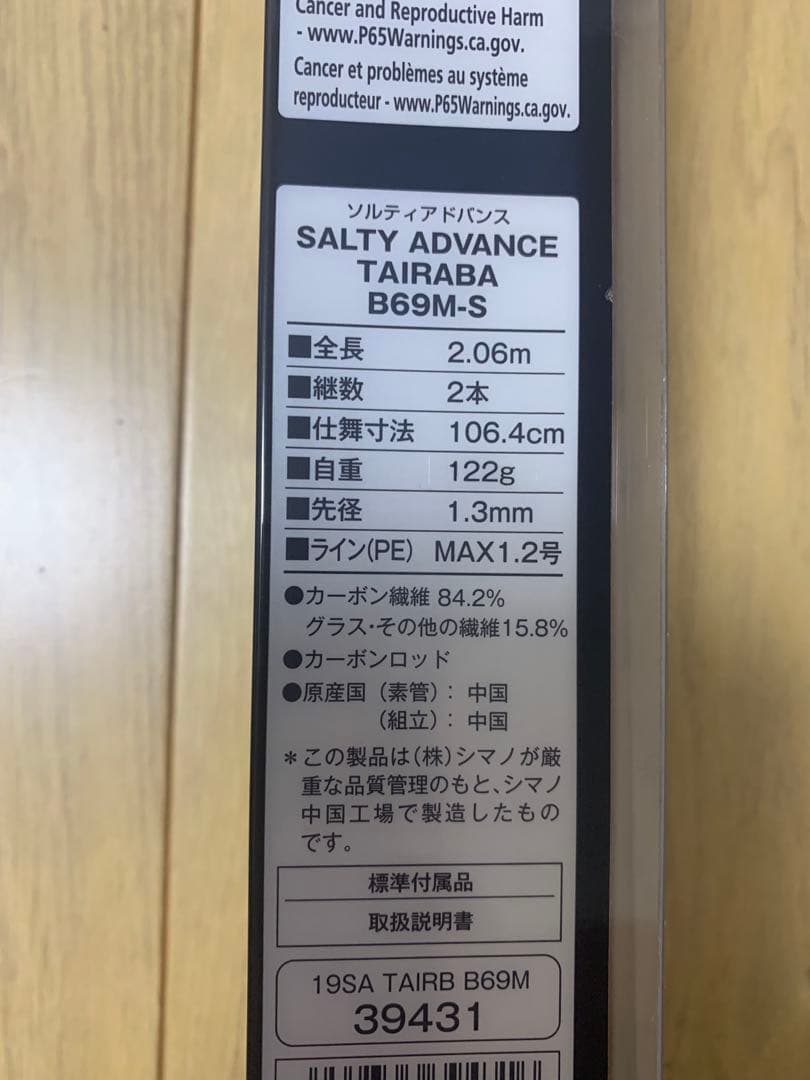 【未使用品】シマノ ソルティーアドバンス タイラバ B69M-S
