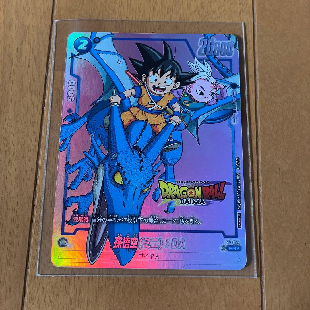 ドラゴンボール ダイマツリ ノベルティセット