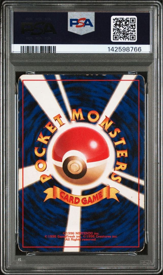 【PSA2】かいりきリザードン　ポケモンカード第1弾 旧裏初版　マークなしエラー