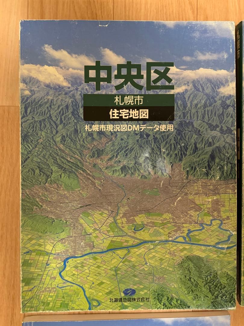 札幌市住宅地図(全10区セット) まとめ売り　2002年版　北海道地図株式会社