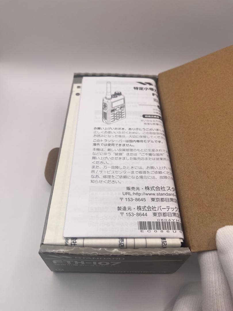 フォロー割有 スタンダード 特小トランシーバ　FTH-107 4台