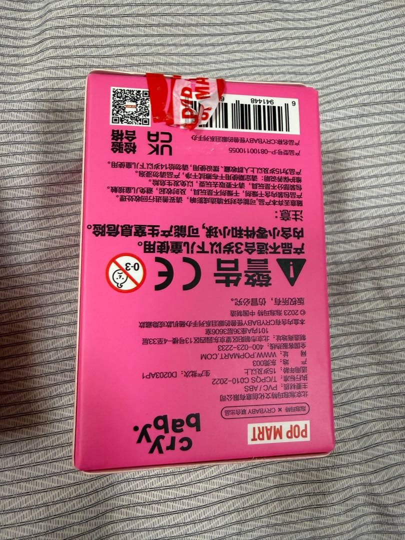 Crybaby Monster tears シリーズ シークレット