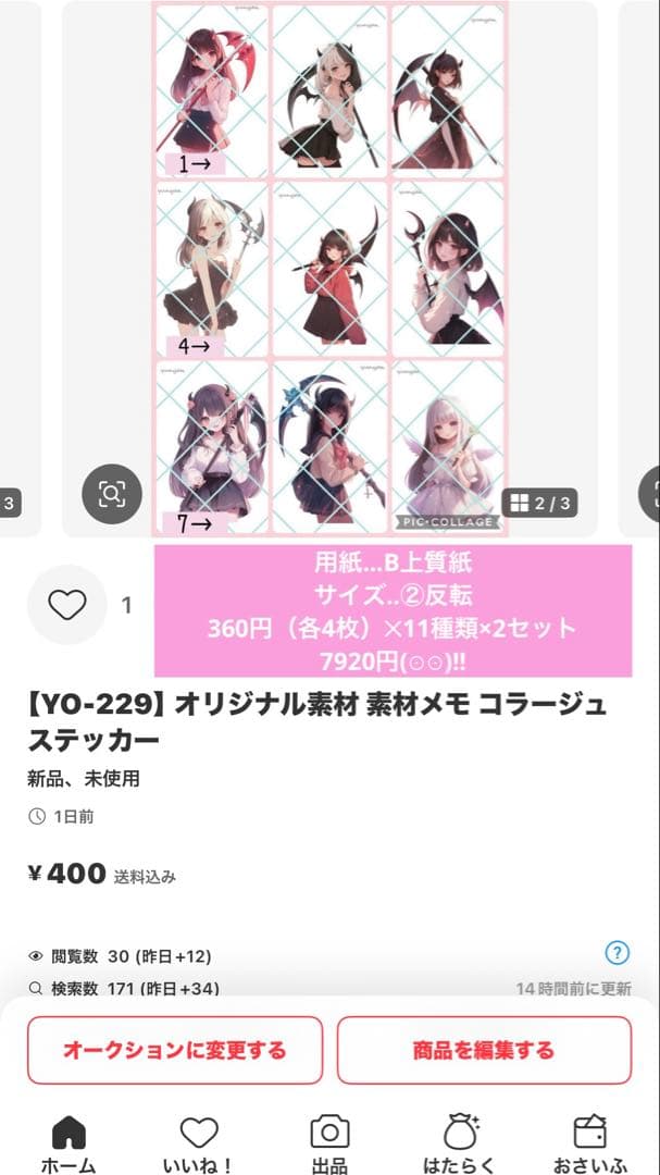 松&椿