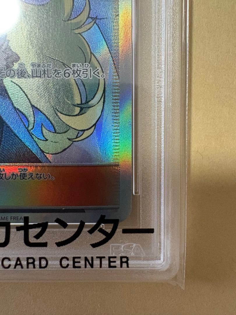 シロナ SR ウルトラシャイニー 153/150 PSA10 ポケモンカード