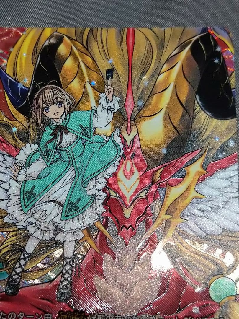 天輪真竜マハーニルヴァーナ DSR