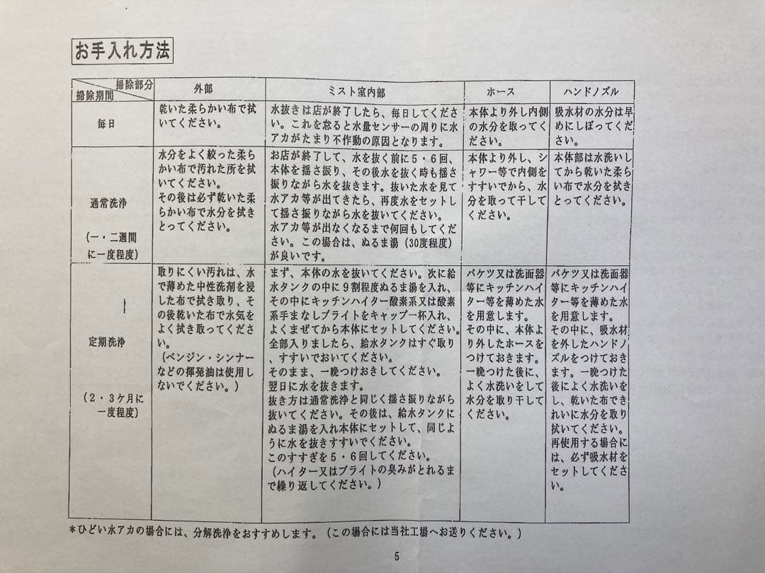 オゾンピュアミスイオンスチーマーⅡ小
