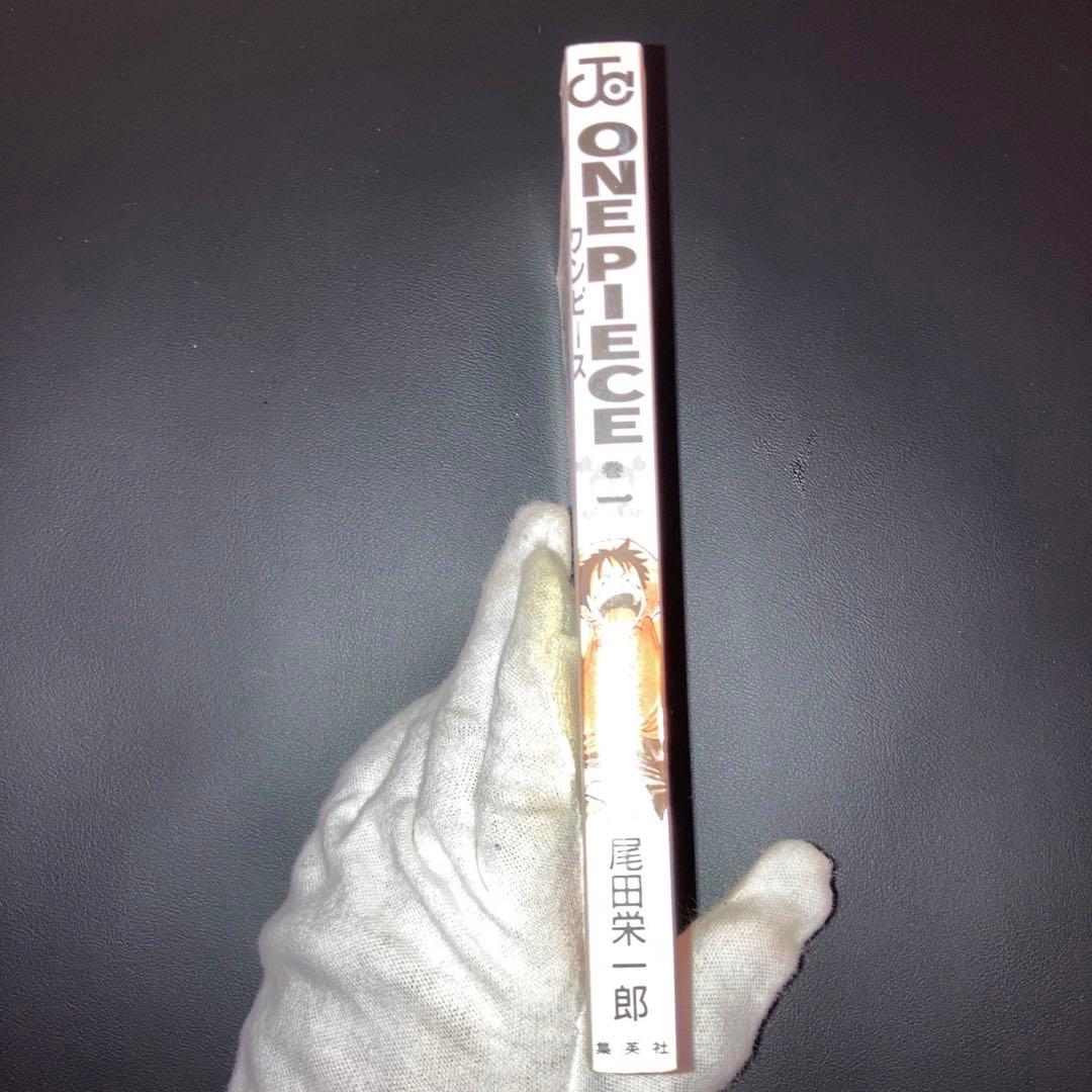 比較的良品　ワンピース　1巻　初版　1997 漫画　コミック　日焼けあり