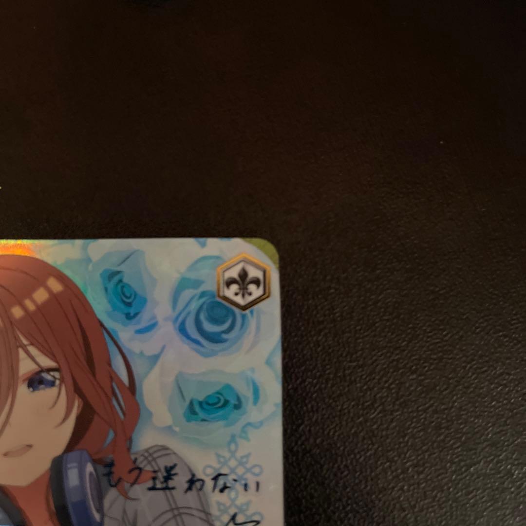 ヴァイスシュバルツ　五等分の花嫁　したいこと　中野三玖　SSP