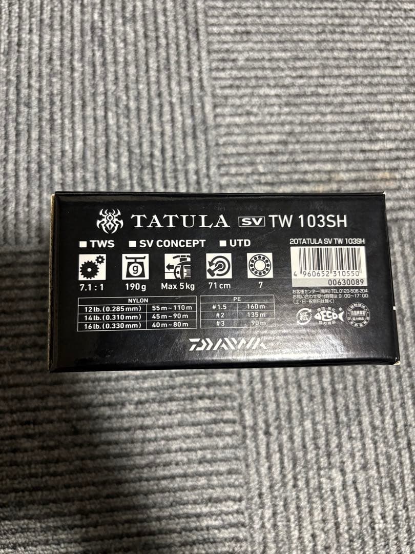 ダイワ　20 タトゥーラ SV TW 103SH