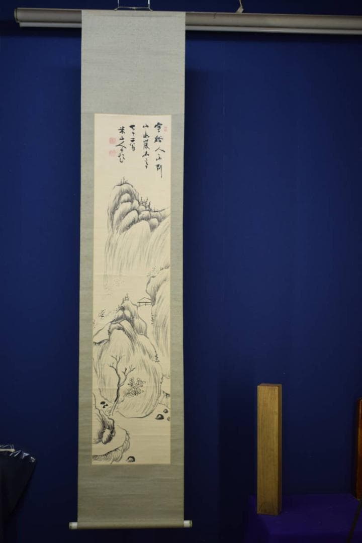 真作/岡田米山人/山水図/布袋屋掛軸HG-635