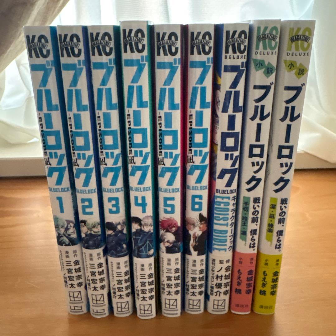 ブルーロック 42冊セット（1～33巻, 凪1～6,キャラブック1冊,小説2冊）