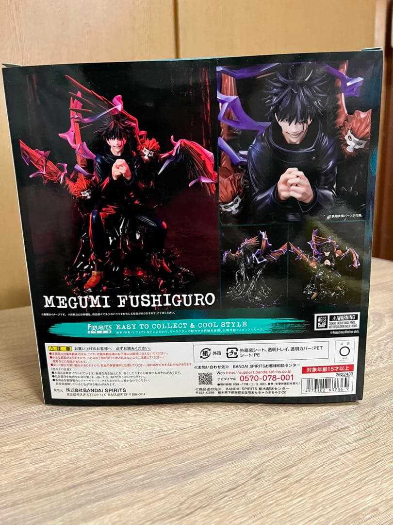 フィギュアーツZERO呪術廻戦 伏黒恵 約210mm PVC・ABS製フィギュア