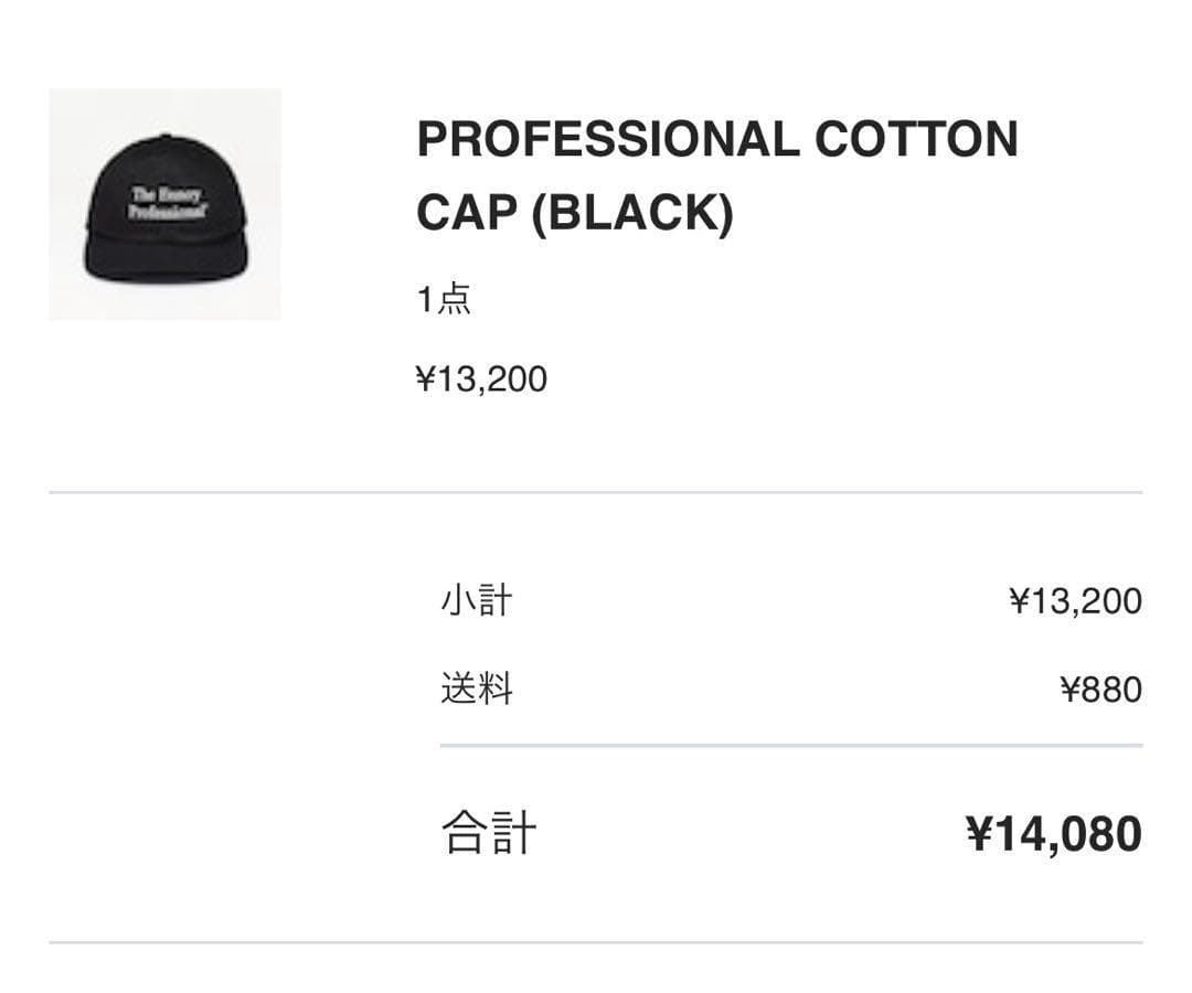 はさみ・カッター ENNOY PROFESSIONAL COTTON CAP (BLACK)