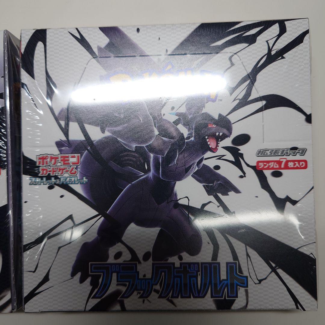 ポケモンカード　ブラックボルト　ホワイトフレア　BOX　シュリンク付き
