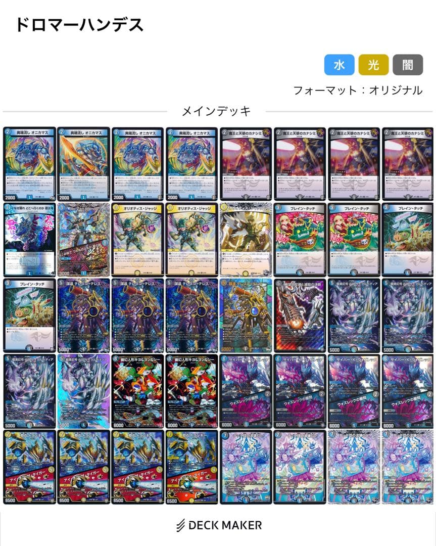 ドロマーハンデス