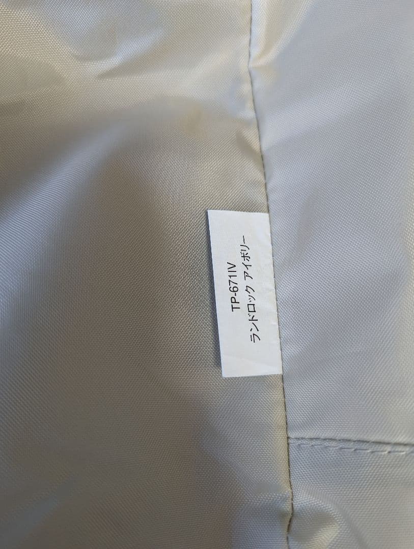  peak ランドロック アイボリー 3回使用