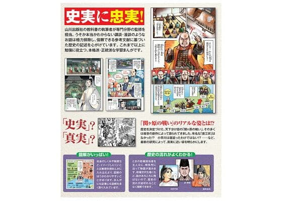 新品　小学館版学習まんが 日本の歴史　全20巻　4大特典付き