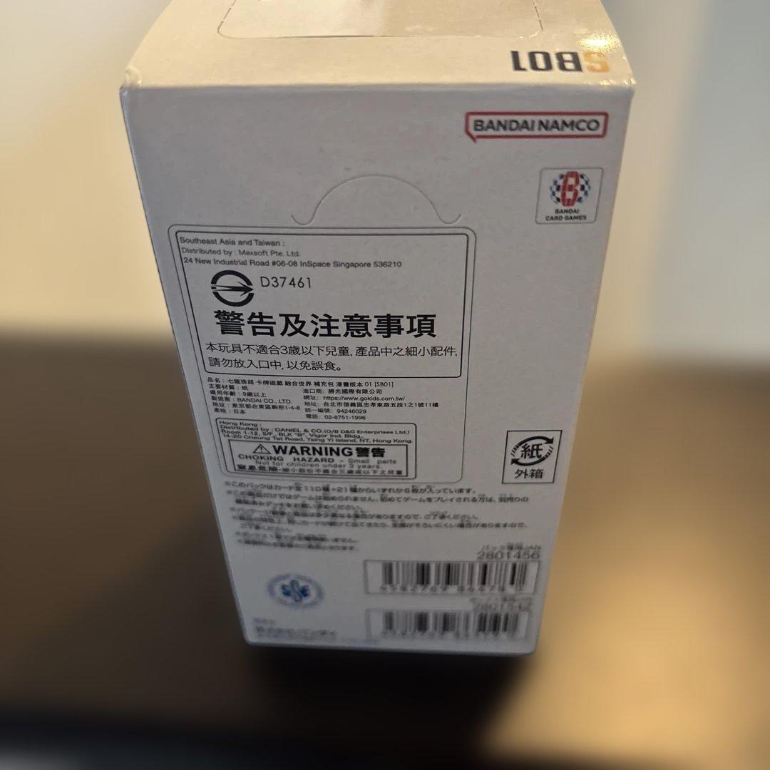 新品未開封テープ付き　ドラゴンボールFW　MANGA BOOSTER　1box