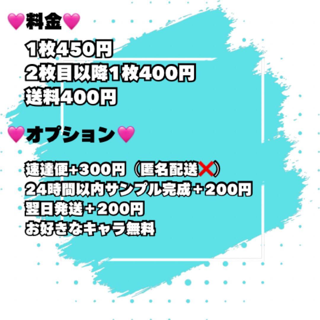【カンペうちわ】フル・セミオーダー 1枚 ¥450〜